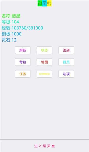 御灵师图3