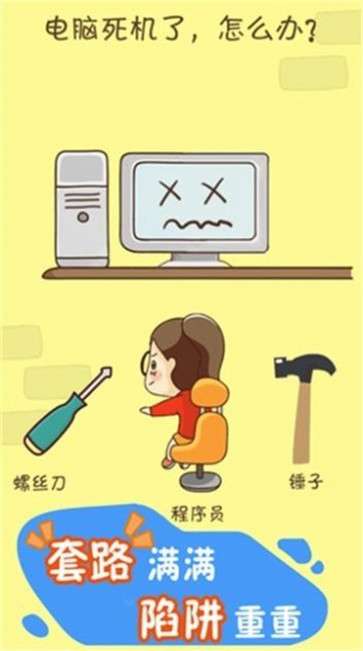 脑暴达人图2