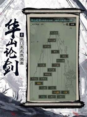 江湖奇缘手游图3