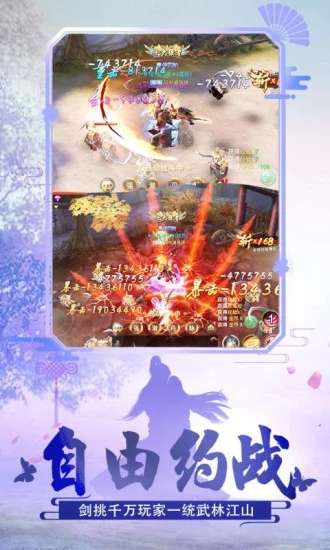 武镇仙魔安卓版图2