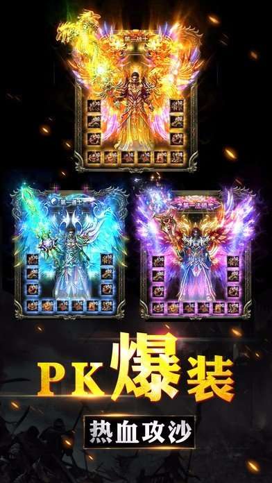 雄霸天下传奇互通版图1