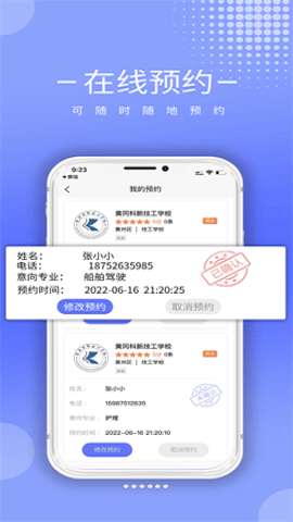 职校升图1