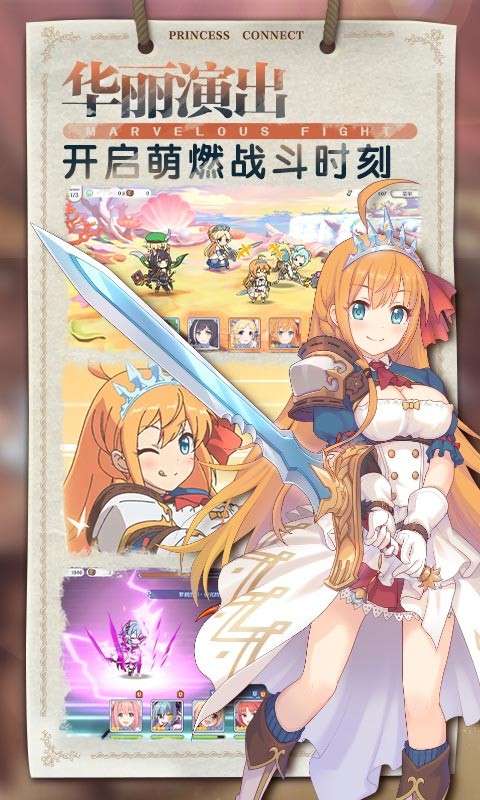 公主连结万圣节版图2