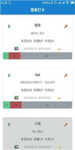 简单打卡图2