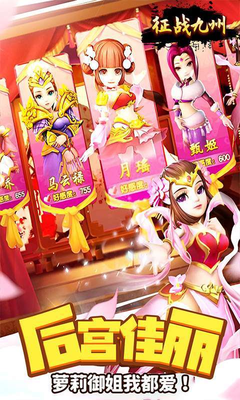 征战九州(0.05折雄霸天下)图5