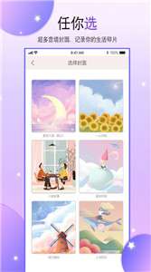 yoyo记账图1