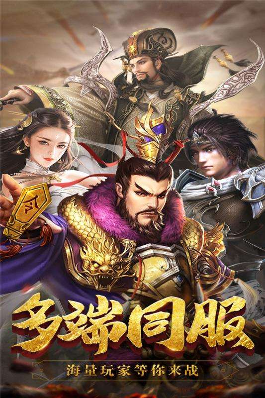 君临手游安卓版图1