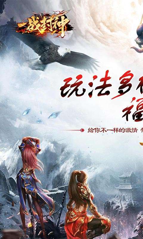 一战封神（超变光速刀）图1