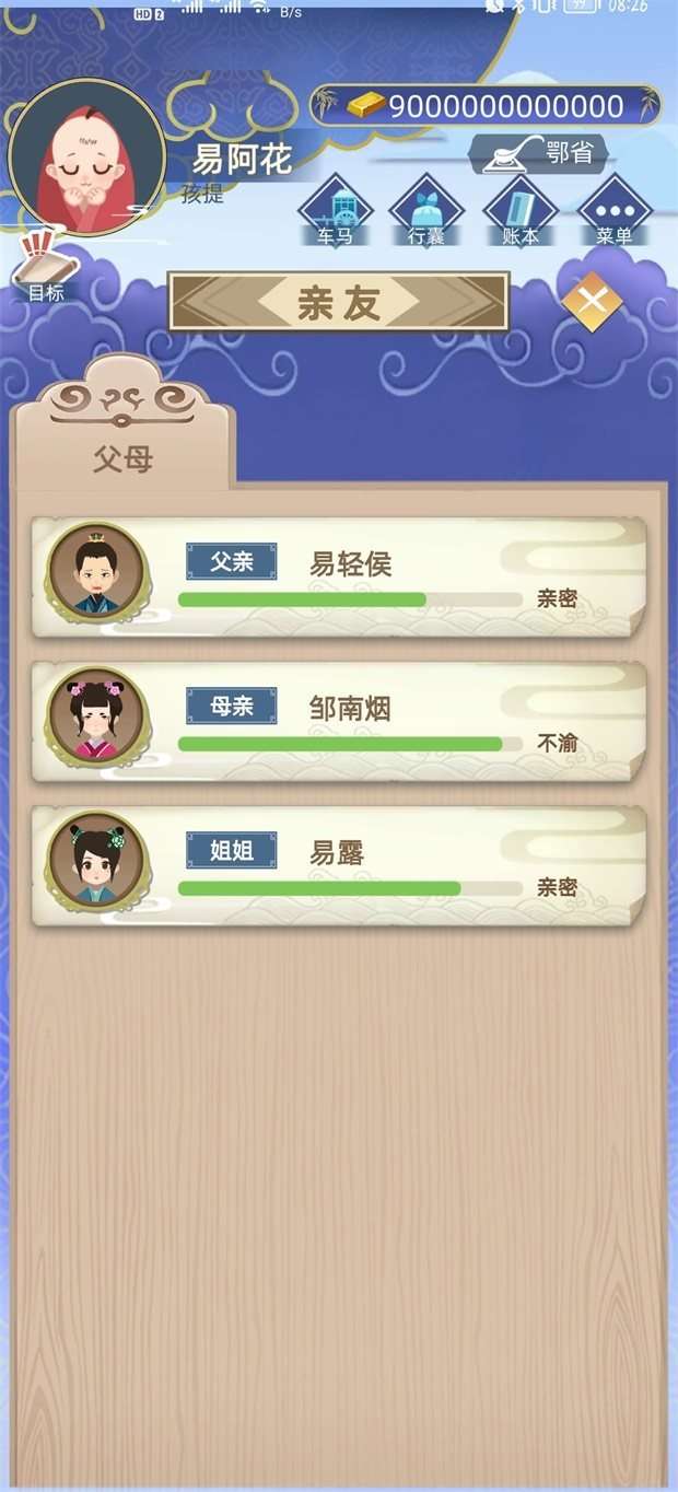 古代人生破解版图4