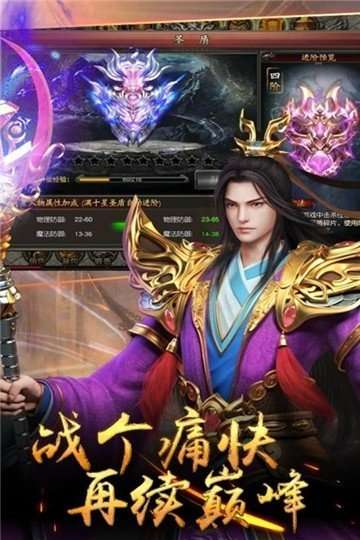 无双传说破解版图2