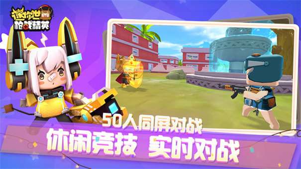 迷你世界枪战精英内置功能菜单版图1