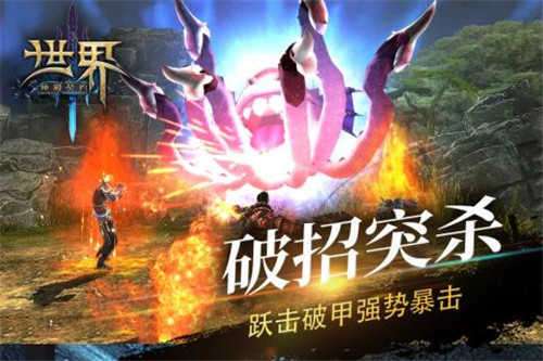 世界3魔物归来破解版图3