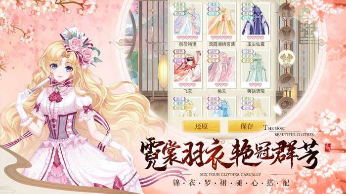 青鸾繁华录破解版最新图1