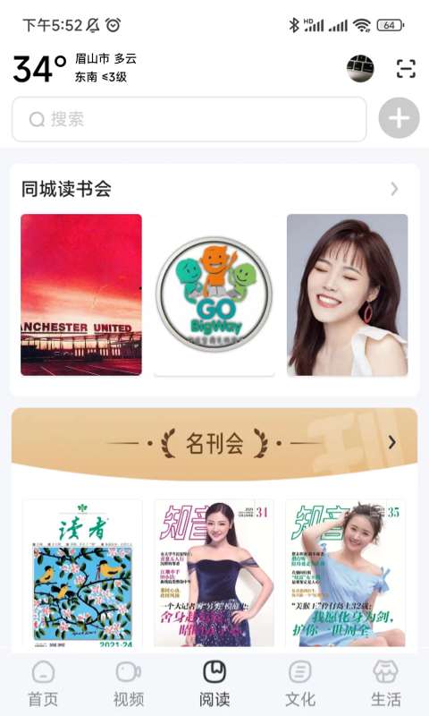 数字眉山图1