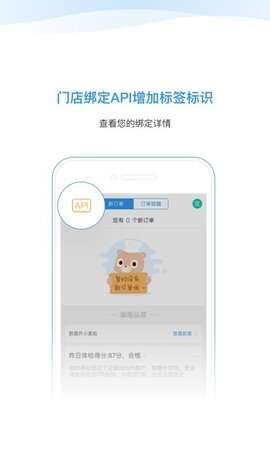 星选掌柜图3