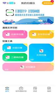 扫描文件官图2