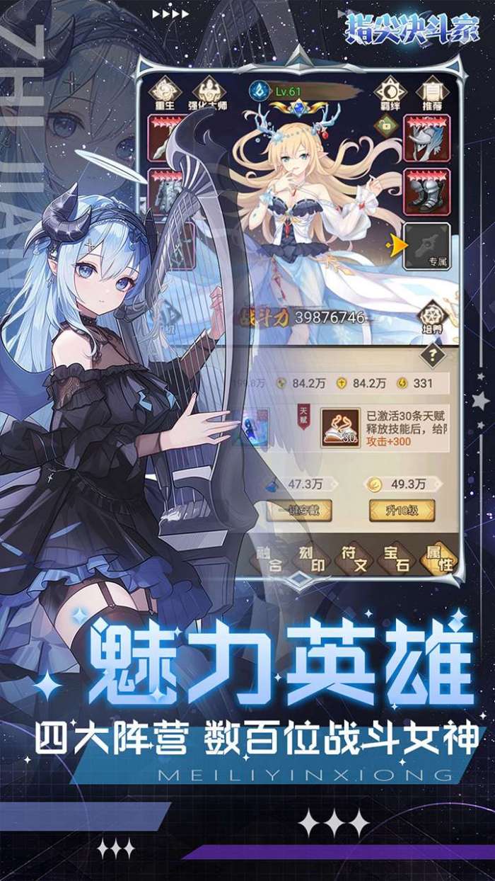 指尖决斗家（0.1折鬼服后台）图5
