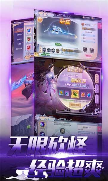 九道仙门图2