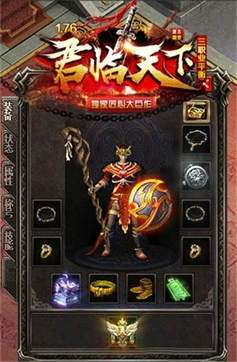 君临天下传奇1.76图1