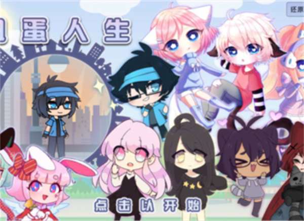 扭蛋人生2022最新版图1