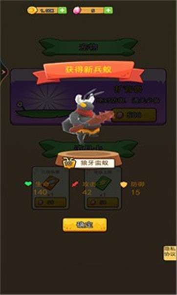 蚁族雄起图3