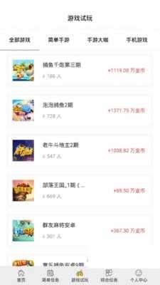 闲玩游戏盒子免费版图3