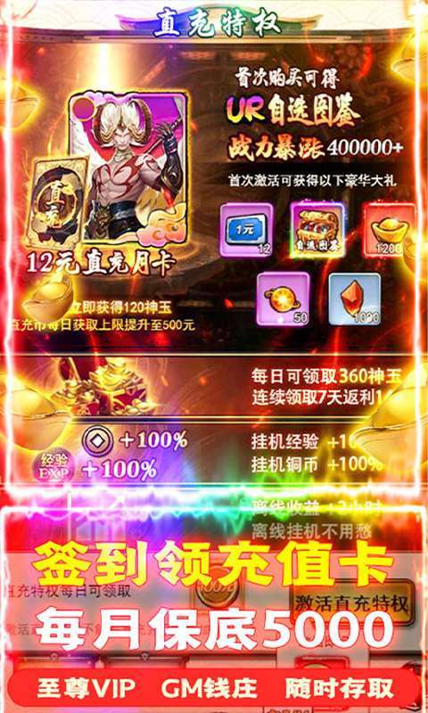 诸神战纪IV(无限异兽蛋)图3