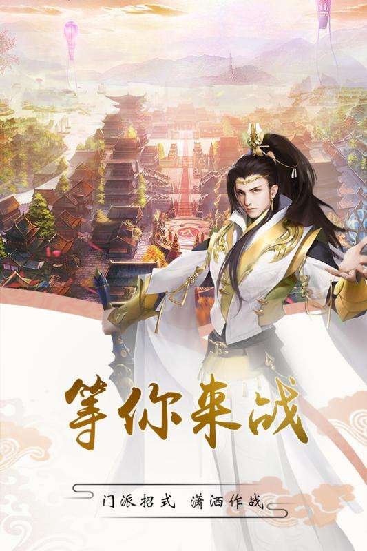 择天仙诀官网版图1