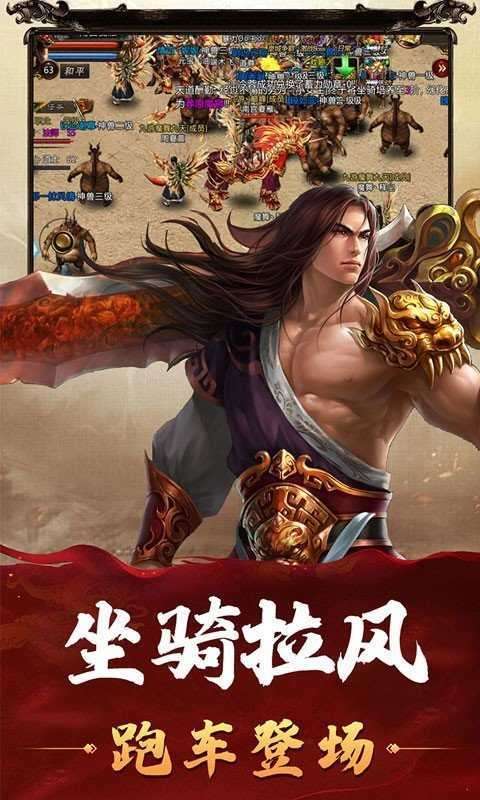 破解版传奇盒子图3