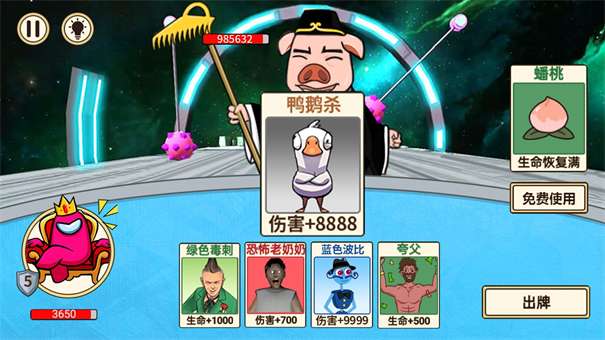 乐乐太空杀图1