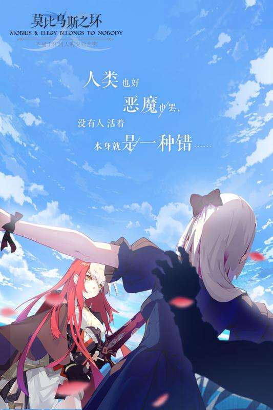 莫比乌斯之环图3