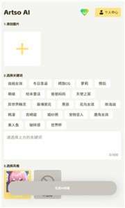 artso ai图1
