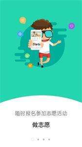 i志愿图3