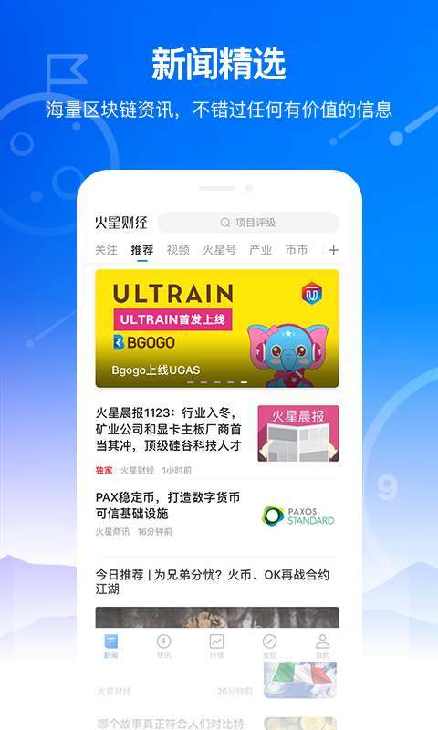 火星财经图1