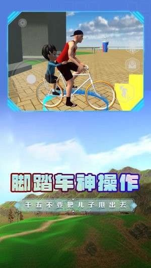 爸爸送儿子去学校图2