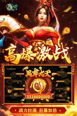 新仙魔九界最新版本图2
