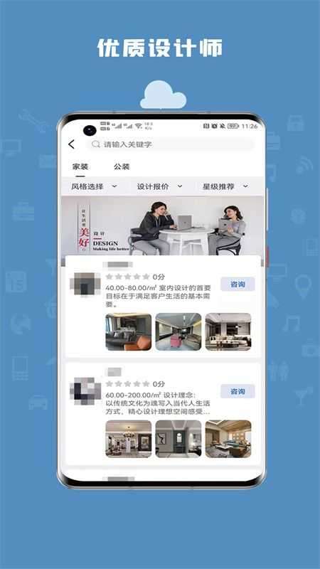 安心装图2
