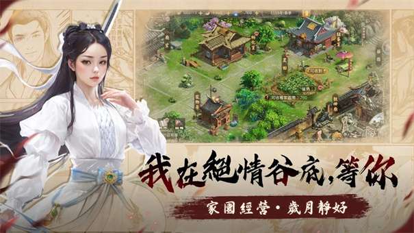 侠与江湖图2