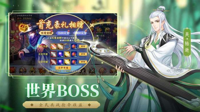 热血三国志ol官方版图1