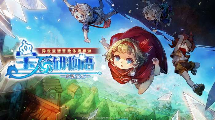 宝石研物语伊恩之石手游图2