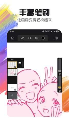 Live2D绘图图2