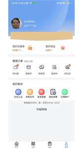 万象租物图1