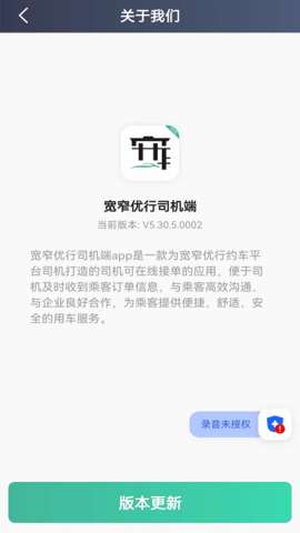 宽窄优行图3