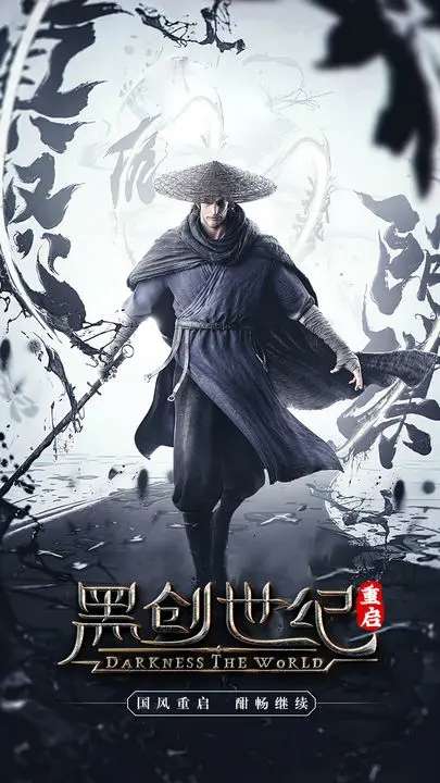 黑创世纪重启图6