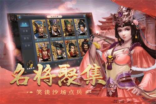三国之帝霸万界图2