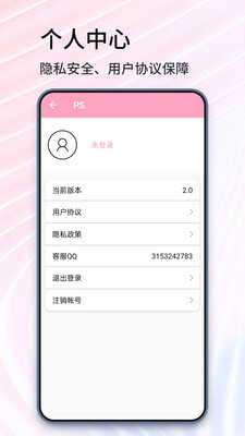 秀秀抠图大师图1