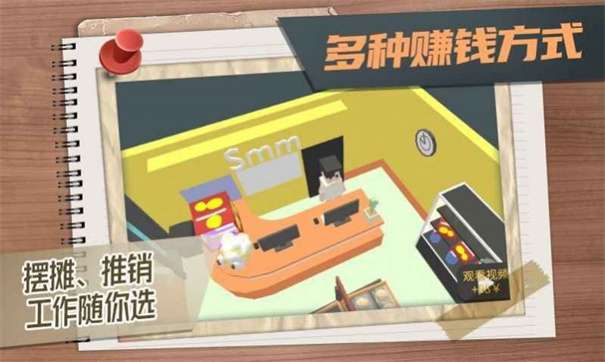 方块人的简单生活3.0免广告内置菜单版图4