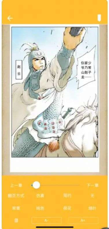 epub漫画阅读器图3