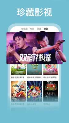 残影影视TV版1.3.0图4