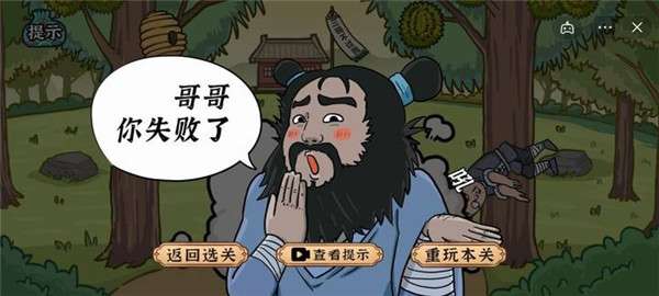 水浒梗传图3